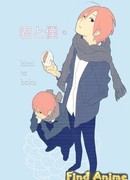 Ты и я сезон 1