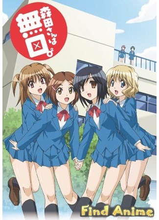 аниме Молчаливая Морита [ТВ-2] (Morita-san wa Mukuchi. 2) 21.11.11