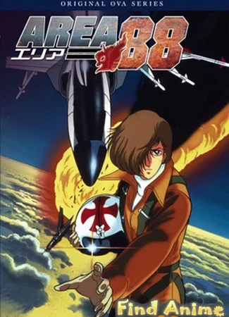 Зона 88 OVA