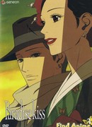 Ателье "Райский поцелуй" сезон 1