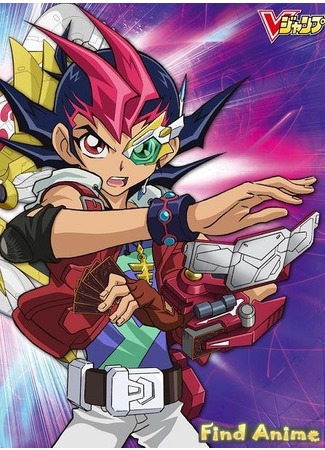 аниме Югио! (Yuu Gi Ou! Zexal 2011) 21.11.11