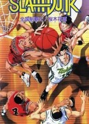 Коронный бросок (фильм второй)