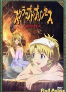 Выброшенная принцесса сезон 1