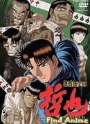 Легендарный игрок Тэцуя сезон 1