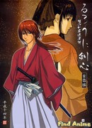 Бродяга Кэнсин OVA-2