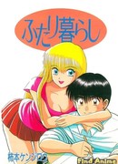 Двое под одной крышей сезон 1