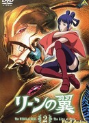 Крылья Рин сезон 1