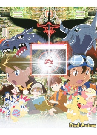 аниме Дигимон: Дети играют в войну (фильм второй) (Digimon: Our War Game: Digimon Adventure: Bokura no War Game!) 21.11.11