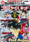 Детектив Конан OVA-1