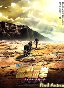 Новый Кулак Северной Звезды - Фильм (2007)