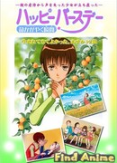 С днём рождения!