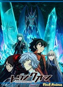 Вечность Вечного 1: Мимолётные лепестки