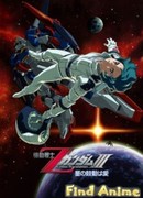 Мобильный воин Зета ГАНДАМ - Новый перевод: Любовь - это пульс звёзд (фильм третий)