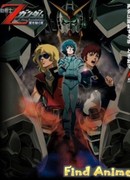 Мобильный доспех Зета Гандам - Новый перевод: Наследники Звёзд (фильм первый)