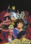 Мобильный воин Гандам: Фильм второй - Солдаты скорби