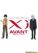 Кси Авант сезон 1