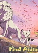 Император джунглей: храбрость изменяет будущее