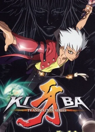 Киба