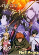 Акварион OVA - Крылья доблести