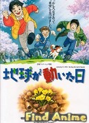 День, когда содрогнулась земля