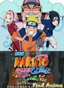 Наруто: Джинн и три желания!