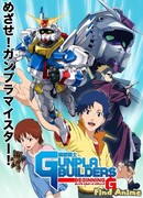 Образцовый Иск Строители Ганпла: Начинающие G сезон 1