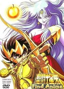 Рыцари Зодиака (фильм первый)