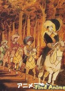 Три мушкетера (пайлот)