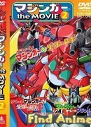 Великий Мазингер против Робота Гетты Г