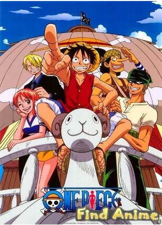 аниме Ван-Пис: [Фильм 1] - Великий Золотой Пират (One Piece: The Movie: One Piece Movie 01) 21.11.11