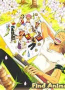 Ван-Пис (спецвыпуск #3): Защитить! Последнее великое представление!