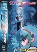 Експер Зенон