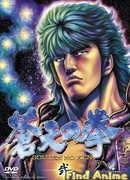 Кулак синего неба сезон 1