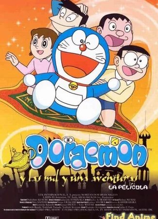 Дораэмон и робот жук (мини-серия)