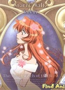 Добрая колдунья с Запада: Завещание Астреи сезон 1