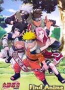 Наруто [Фильм 3] - Путешествие в Страну Луны