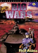 Большие войны