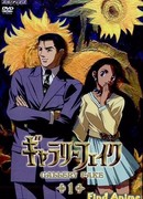 Галерея подделок сезон 1