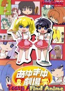 Театр Аю и Маю сезон 1