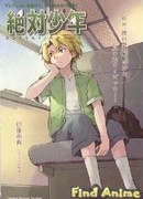 Вечный мальчишка сезон 1