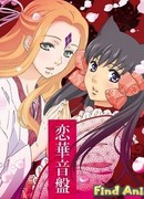 Девушка-демон Закуро сезон 1