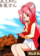 Майко 2010: Андроид-Радиоведущий сезон 1