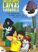 Летающий Корабль-Призрак