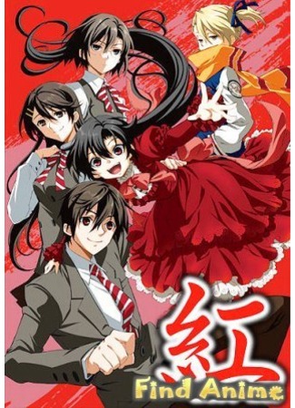аниме Курэнай OVA (Kurenai OVA) 21.11.11