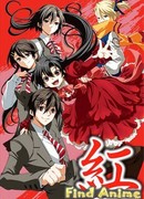 Курэнай OVA сезон 1