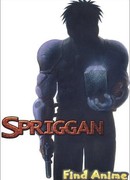 Спригган