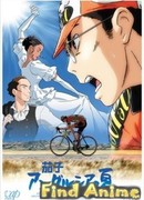 Насу: Лето в Андалусии