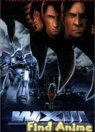 Полиция Будущего 3 : Монстр