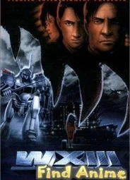 Полиция Будущего 3 : Монстр