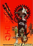 Вечная семейка